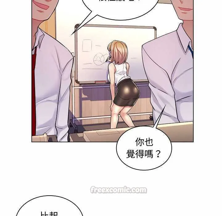 脱序教师 第10話 第105页
