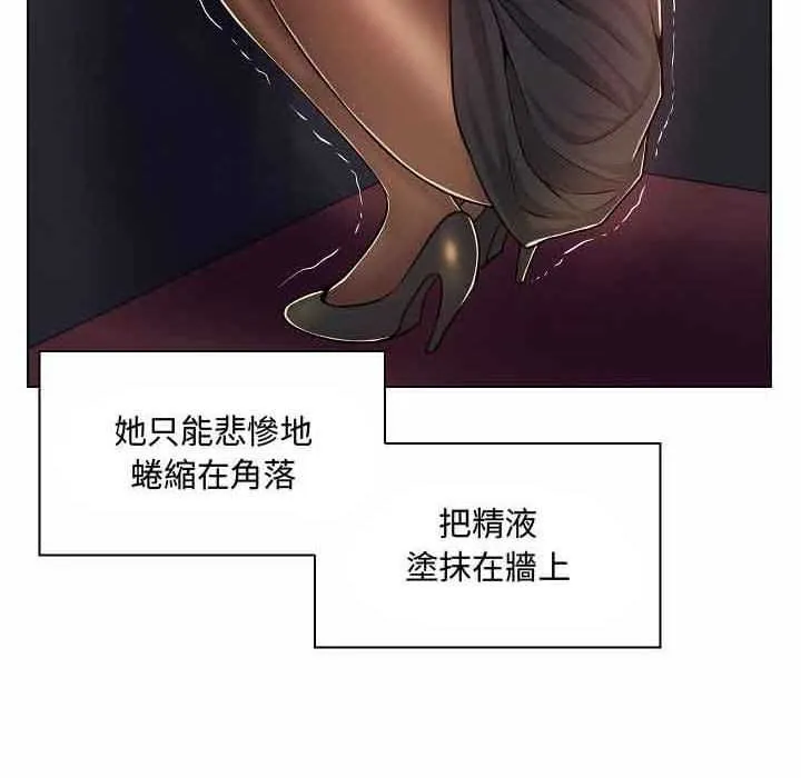 脱序教师 第10話 第18页