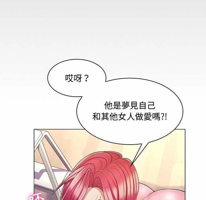 脱序教师 第10話 第80页