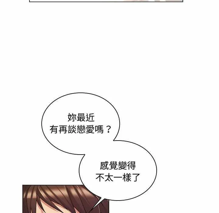 脱序教师 第10話 第97页