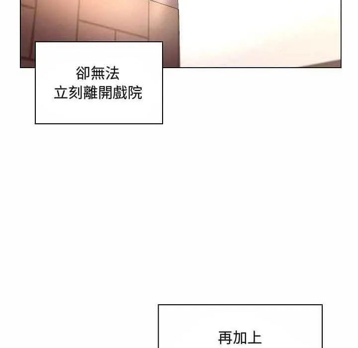 脱序教师 第10話 第16页