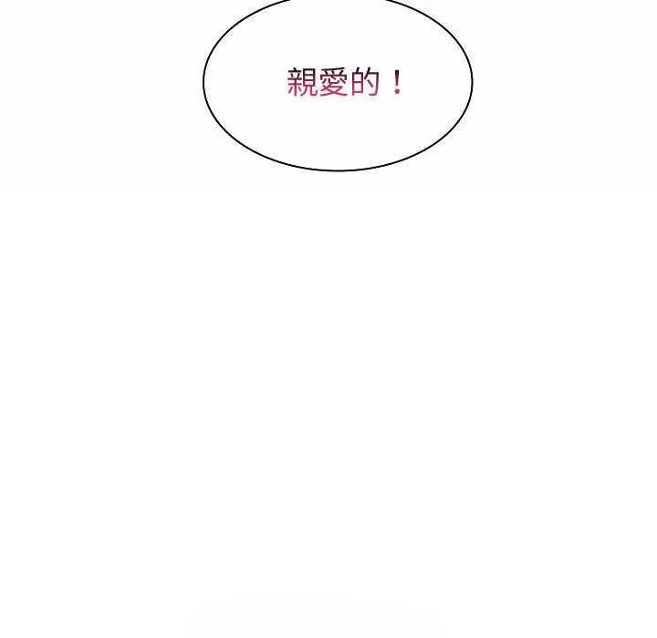 脱序教师 第10話 第123页