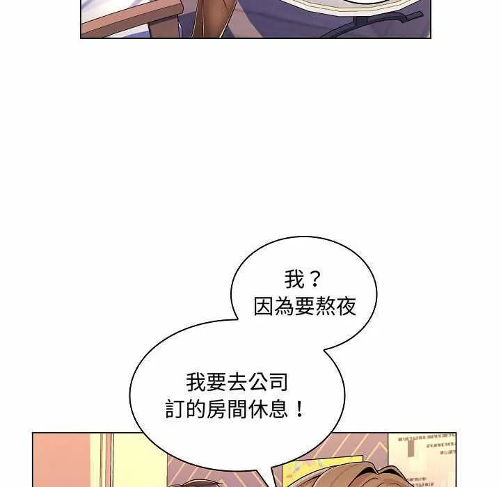 脱序教师 第10話 第118页