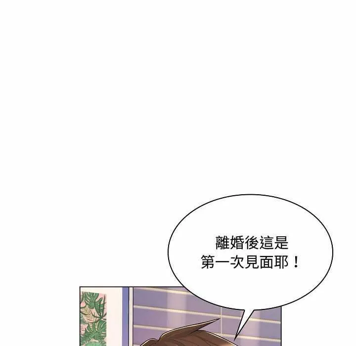 脱序教师 第10話 第91页