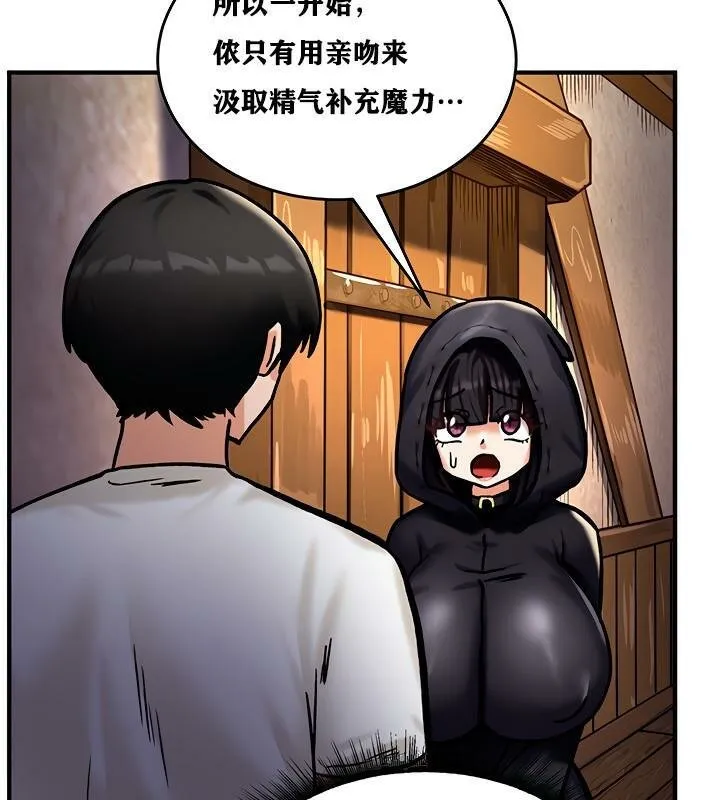 重生士兵的雌性征服日誌! 第5话 第103页