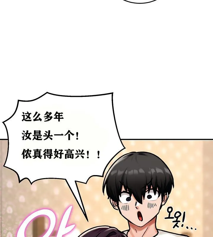 重生士兵的雌性征服日誌! 第5话 第133页