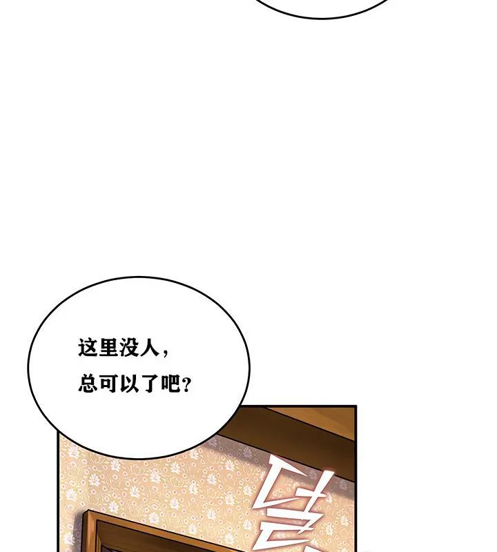 重生士兵的雌性征服日誌! 第5话 第116页