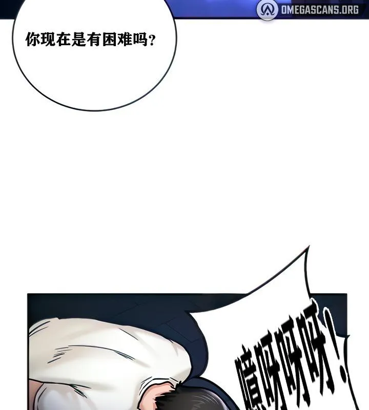 重生士兵的雌性征服日誌! 第5话 第53页