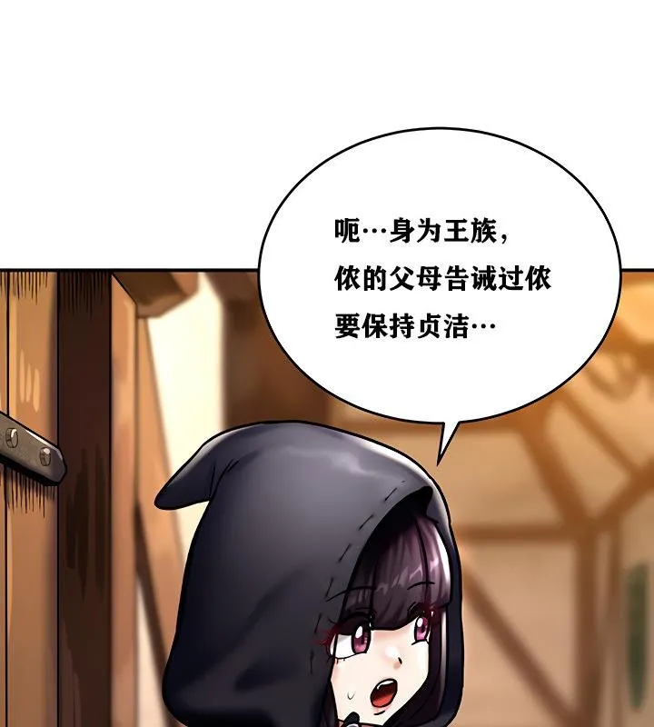 重生士兵的雌性征服日誌! 第5话 第96页