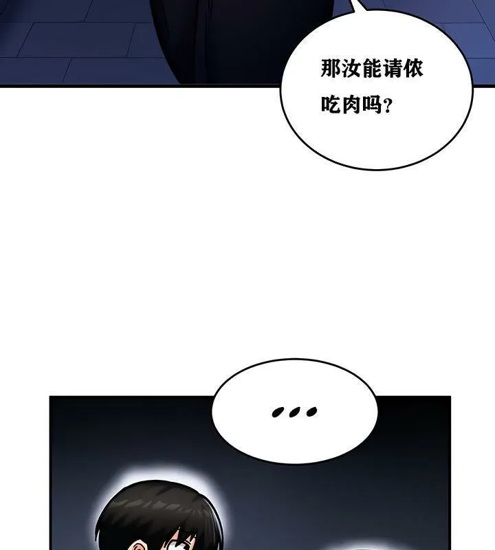 重生士兵的雌性征服日誌! 第5话 第77页
