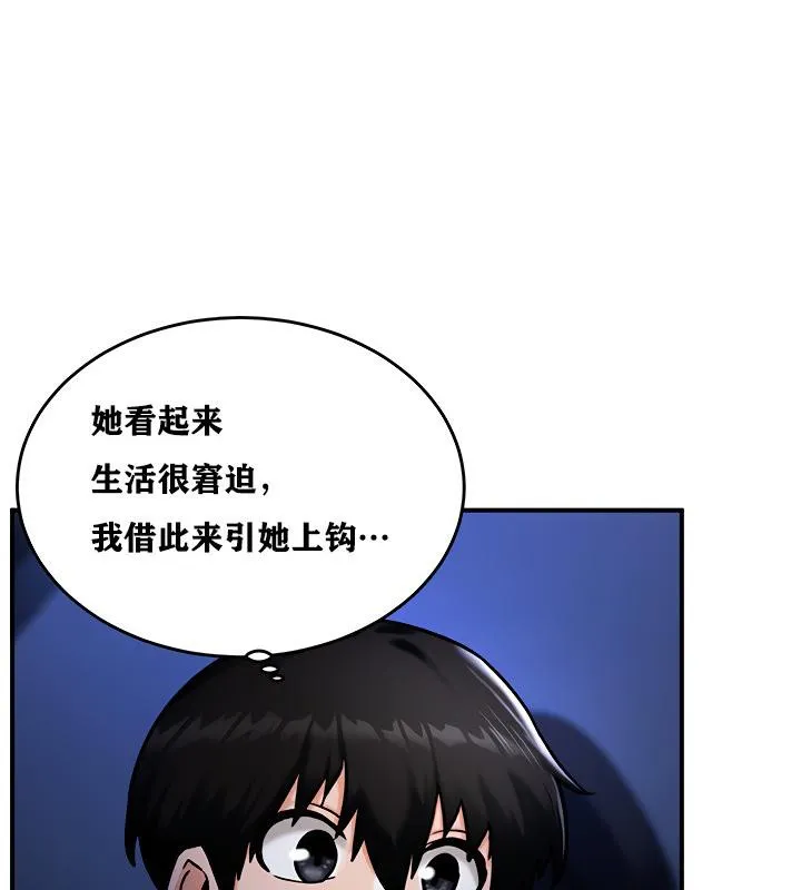 重生士兵的雌性征服日誌! 第5话 第73页