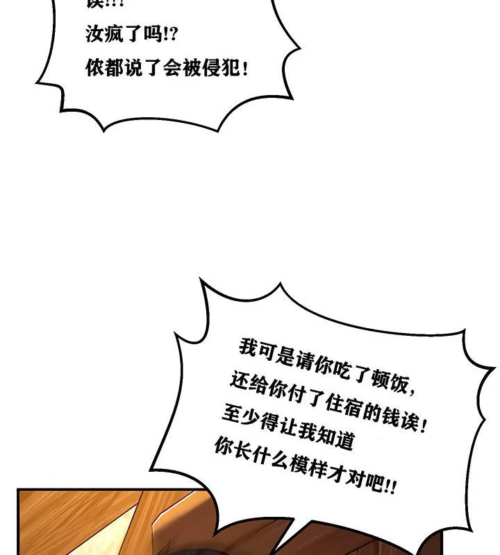 重生士兵的雌性征服日誌! 第5话 第109页