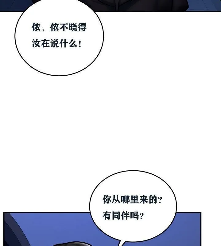 重生士兵的雌性征服日誌! 第5话 第64页
