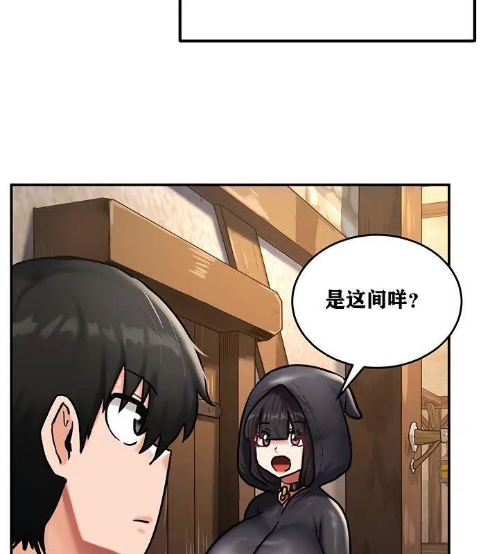 重生士兵的雌性征服日誌! 第5话 第92页