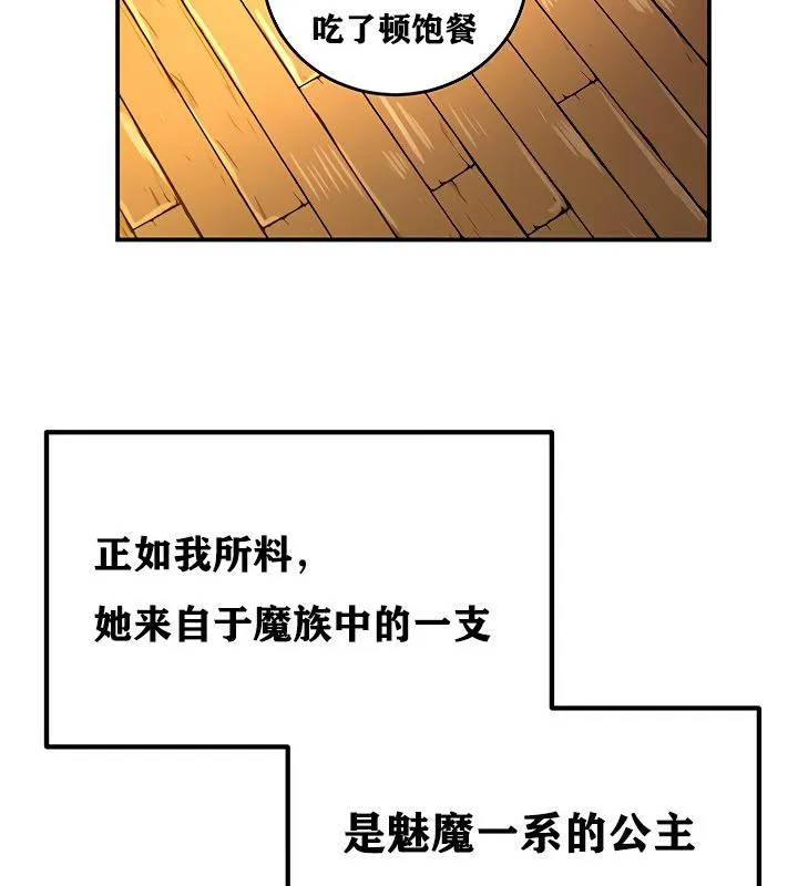 重生士兵的雌性征服日誌! 第5话 第91页