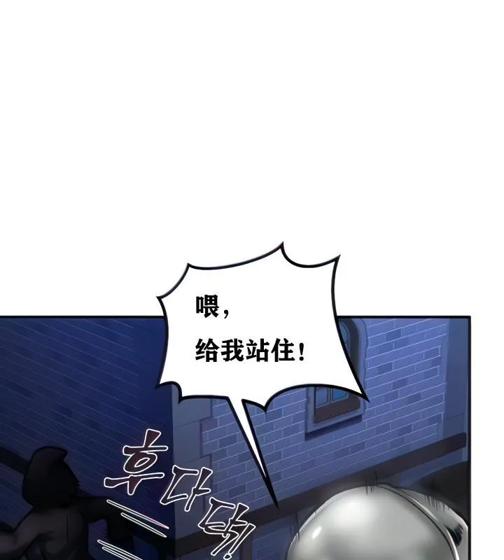 重生士兵的雌性征服日誌! 第5话 第14页