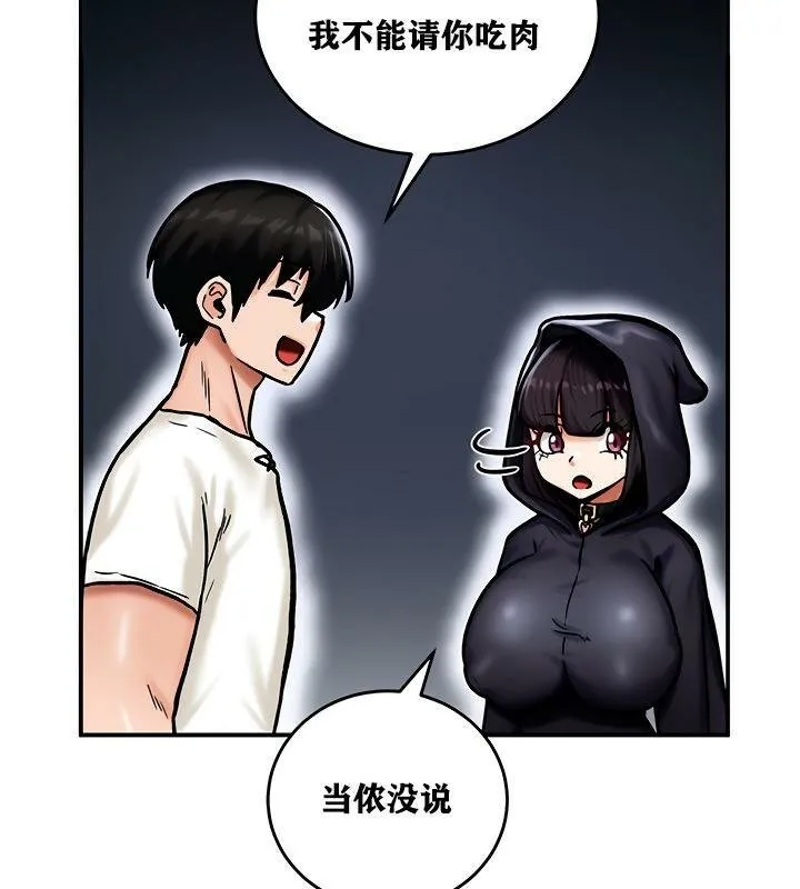 重生士兵的雌性征服日誌! 第5话 第79页