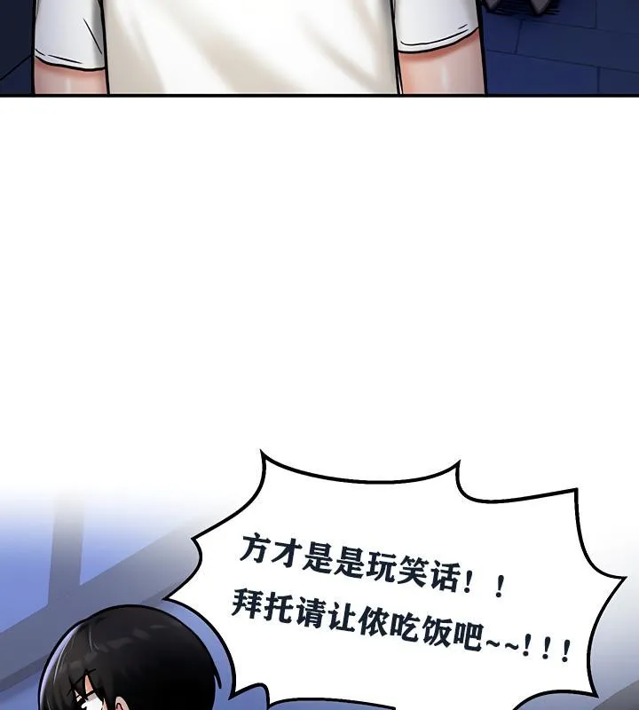 重生士兵的雌性征服日誌! 第5话 第82页