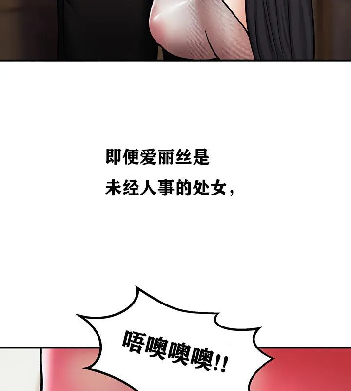 重生士兵的雌性征服日誌! 第5话 第147页