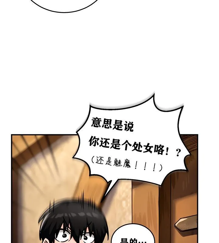 重生士兵的雌性征服日誌! 第5话 第98页