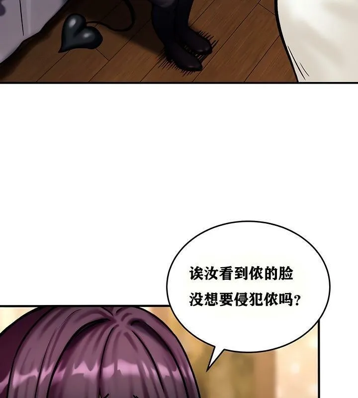 重生士兵的雌性征服日誌! 第5话 第129页