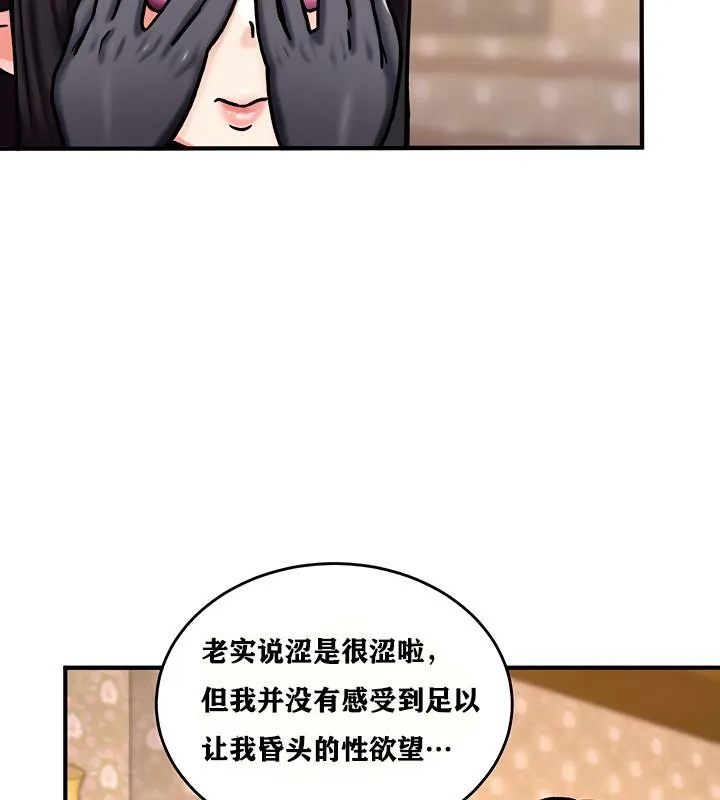 重生士兵的雌性征服日誌! 第5话 第131页