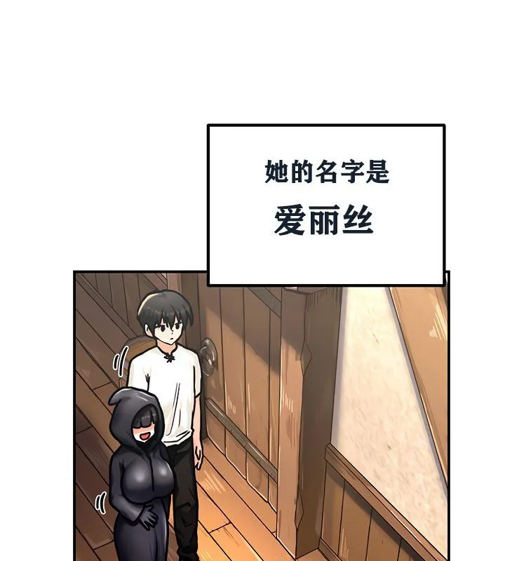 重生士兵的雌性征服日誌! 第5话 第89页