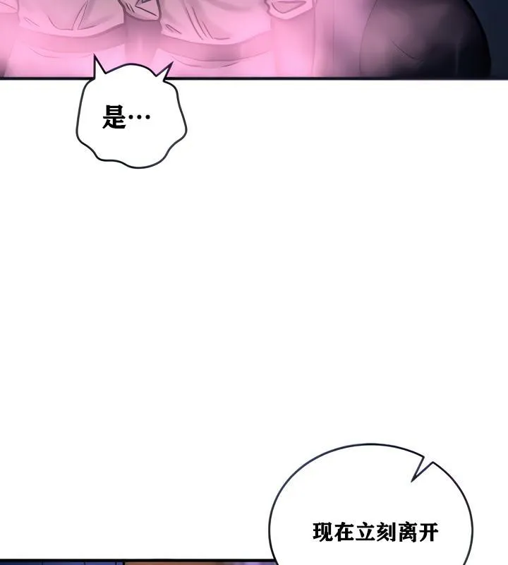 重生士兵的雌性征服日誌! 第5话 第42页