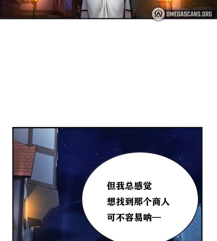 重生士兵的雌性征服日誌! 第5话 第3页