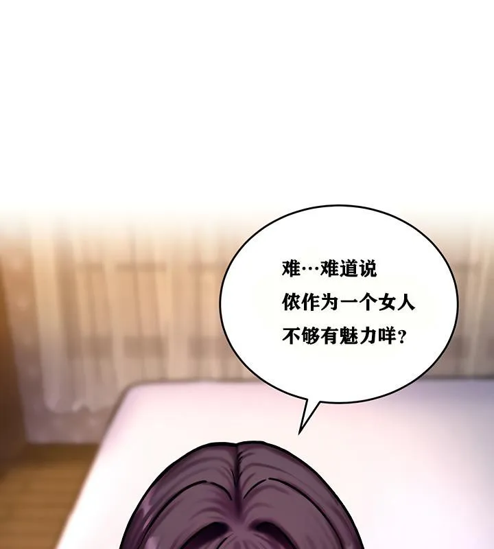 重生士兵的雌性征服日誌! 第5话 第138页
