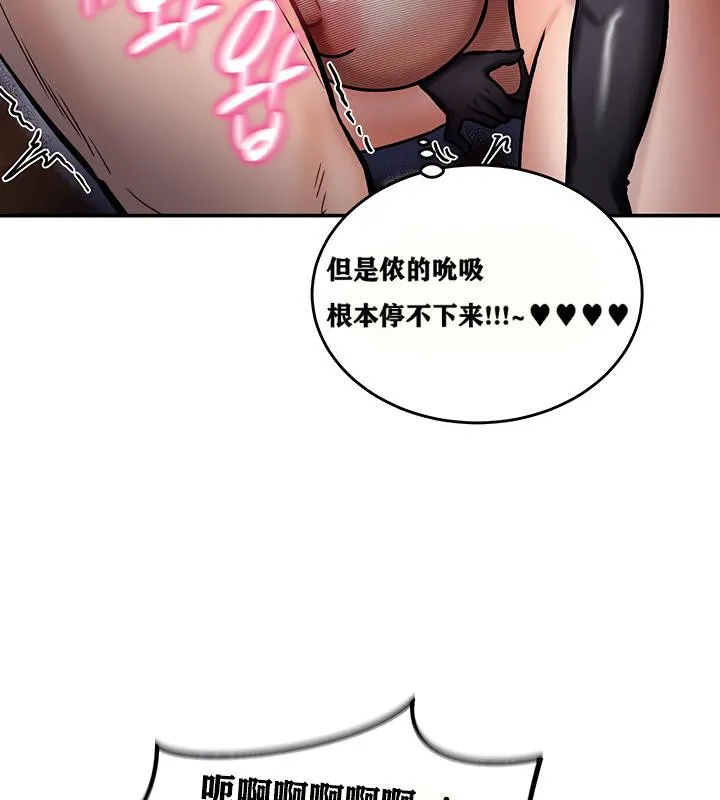 重生士兵的雌性征服日誌! 第5话 第160页