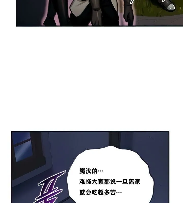 重生士兵的雌性征服日誌! 第5话 第47页