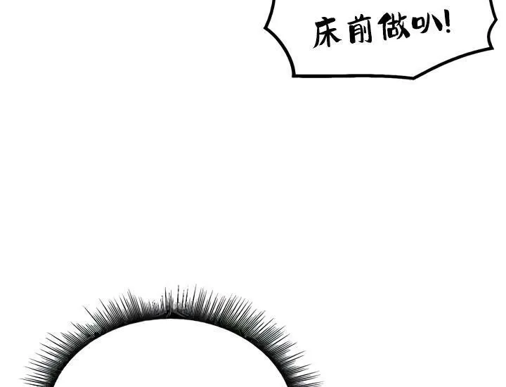 重生士兵的雌性征服日誌! 第25话 第115页