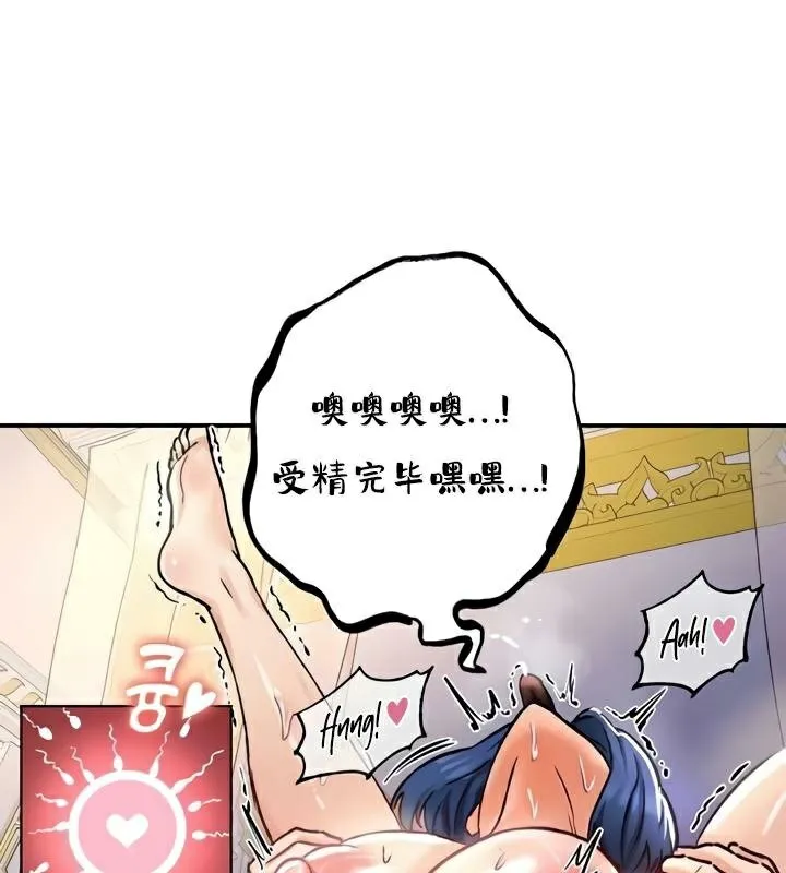 重生士兵的雌性征服日誌! 第25话 第104页