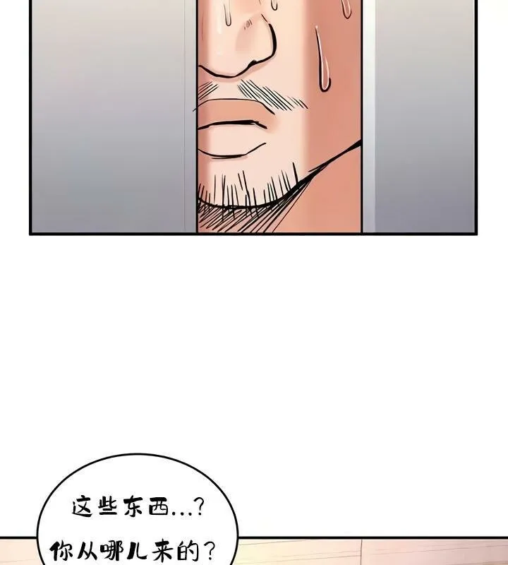 重生士兵的雌性征服日誌! 第25话 第69页