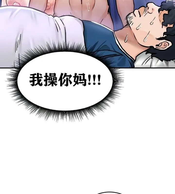 重生士兵的雌性征服日誌! 第25话 第135页