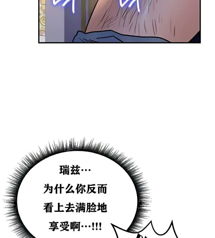 重生士兵的雌性征服日誌! 第25话 第87页