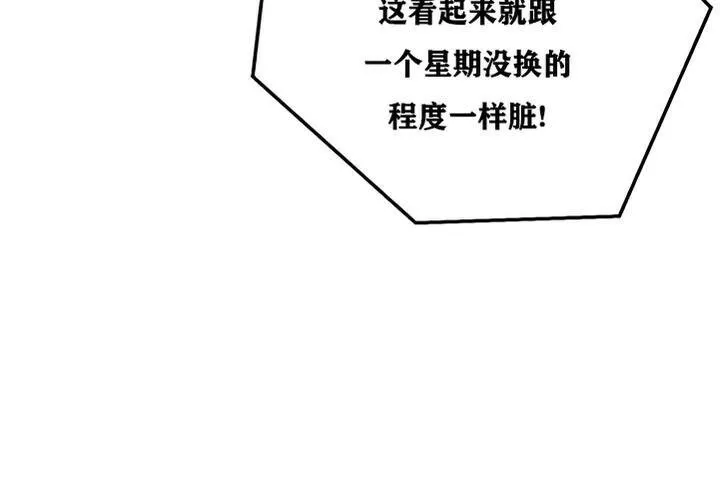 重生士兵的雌性征服日誌! 第25话 第20页