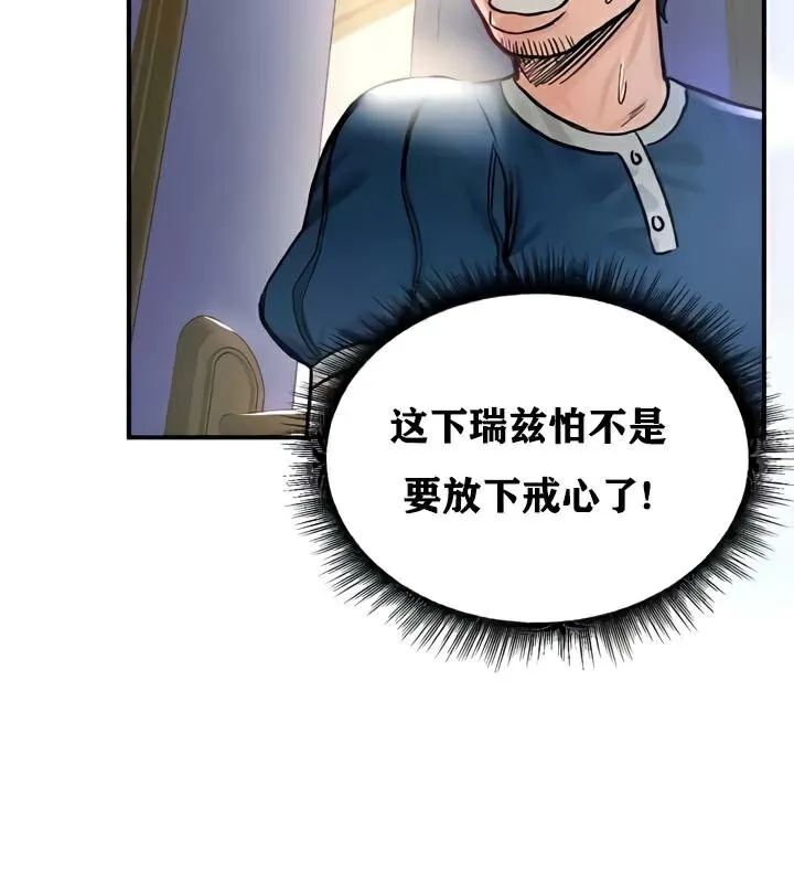 重生士兵的雌性征服日誌! 第25话 第73页