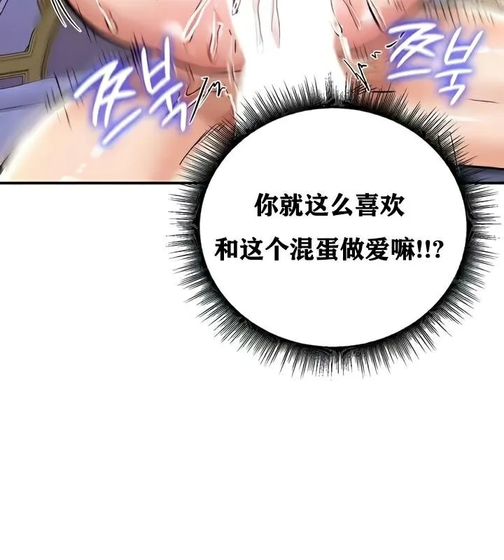 重生士兵的雌性征服日誌! 第25话 第89页
