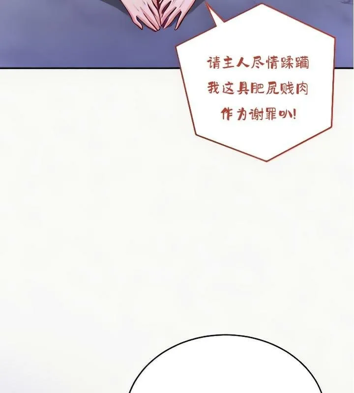 重生士兵的雌性征服日誌! 第25话 第6页