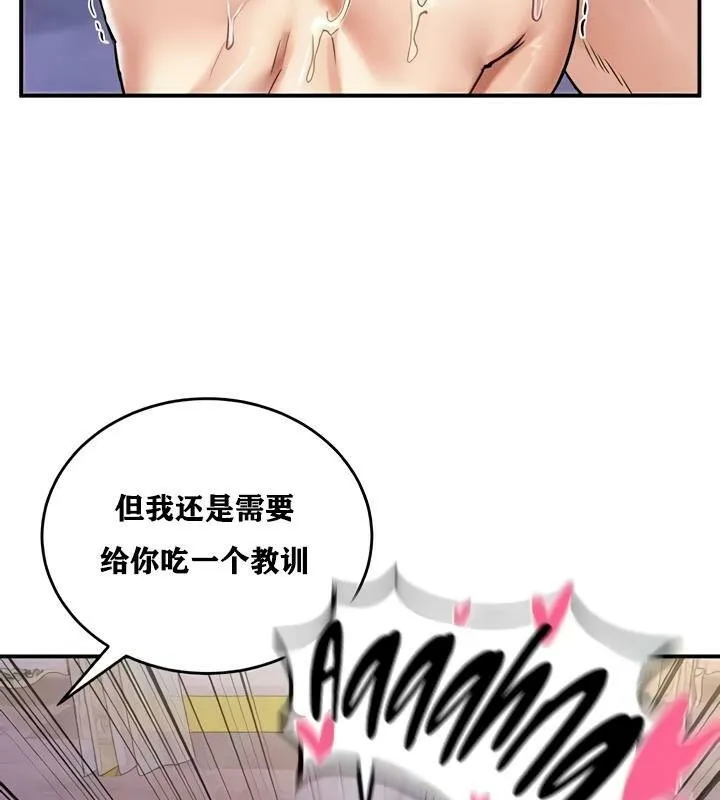 重生士兵的雌性征服日誌! 第25话 第49页