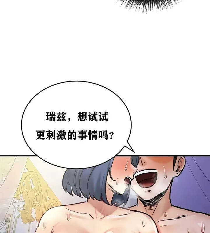 重生士兵的雌性征服日誌! 第25话 第108页