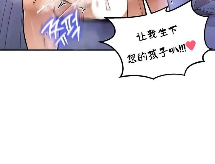 重生士兵的雌性征服日誌! 第25话 第100页
