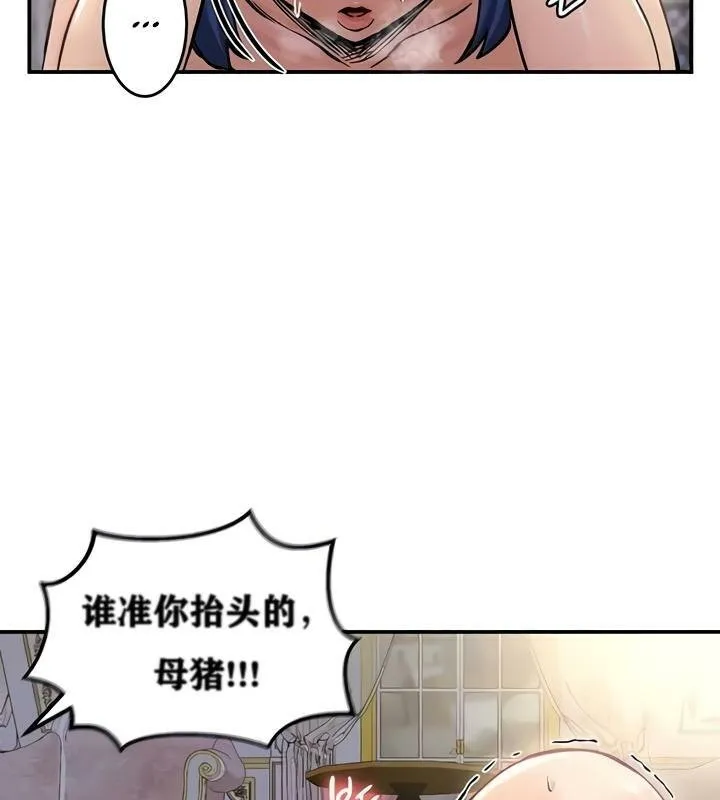 重生士兵的雌性征服日誌! 第25话 第26页