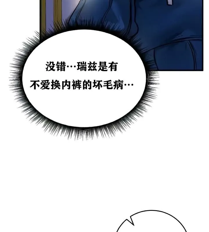 重生士兵的雌性征服日誌! 第25话 第22页