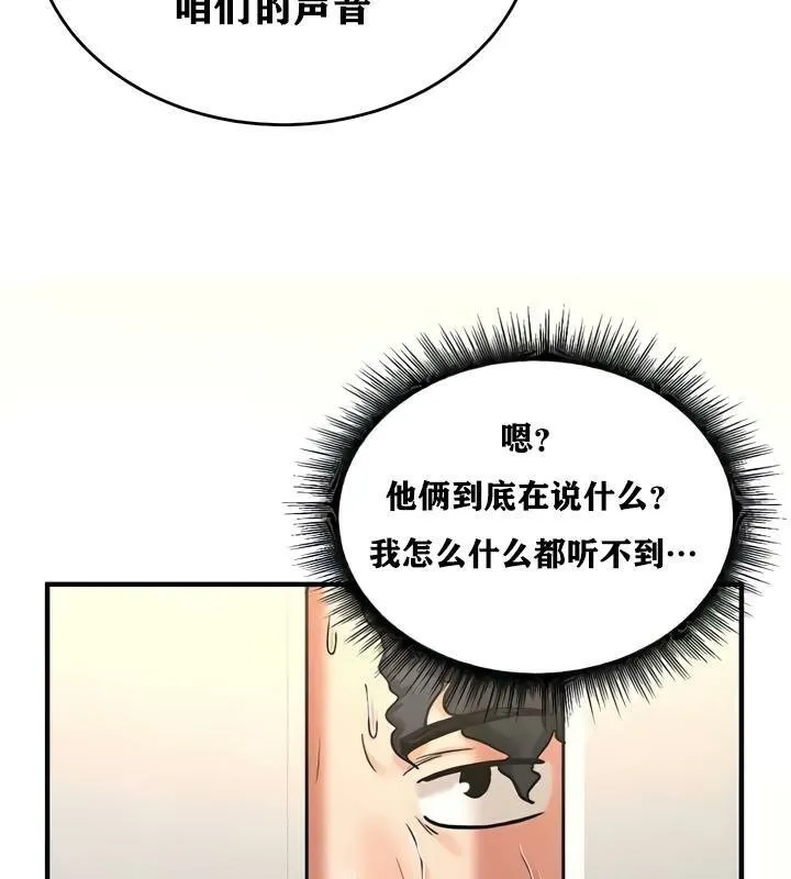 重生士兵的雌性征服日誌! 第25话 第68页