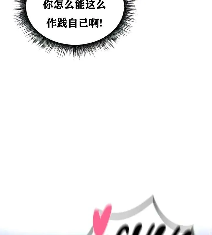 重生士兵的雌性征服日誌! 第25话 第140页