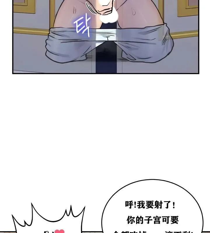 重生士兵的雌性征服日誌! 第25话 第98页
