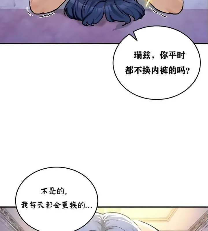 重生士兵的雌性征服日誌! 第25话 第18页